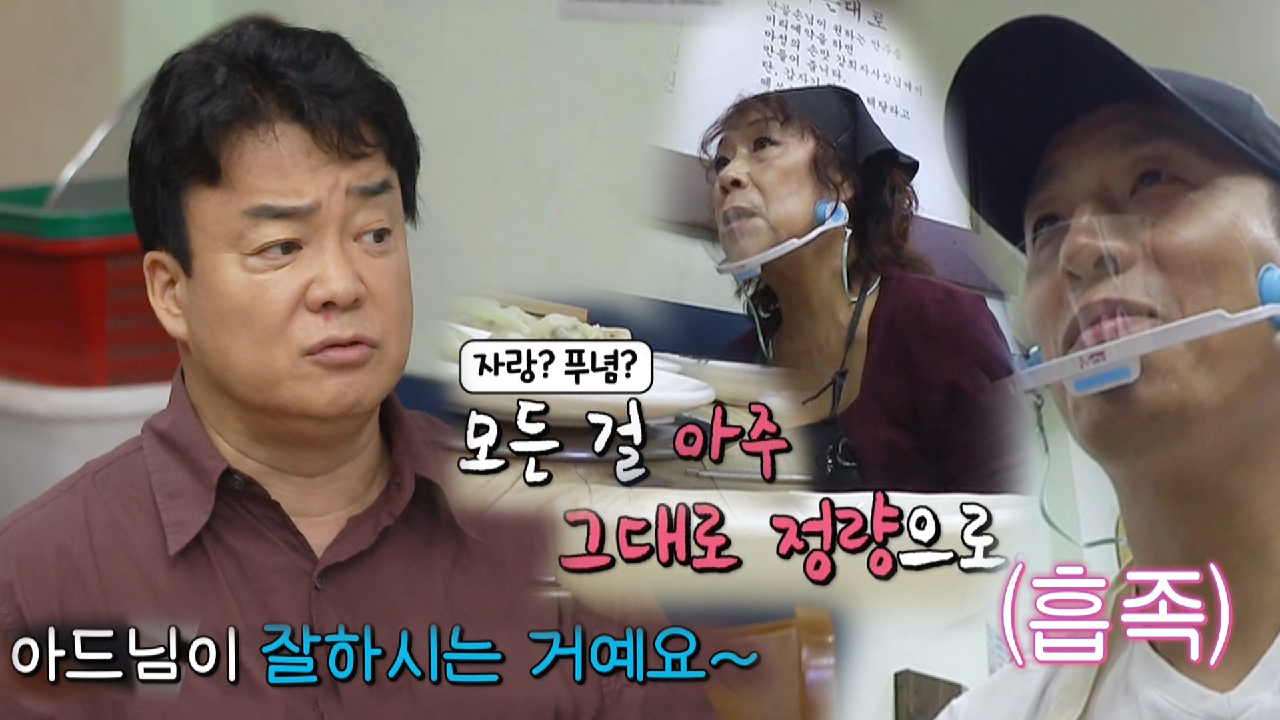 백종원, 정량 지키는 아들 사장 폭풍 칭찬!