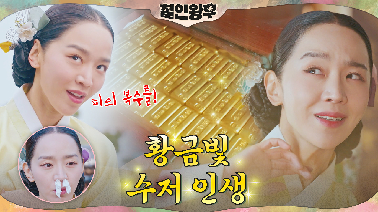신혜선의 타깃은 한실장!! 로비의 여왕이 되어 피의 복수를!!!