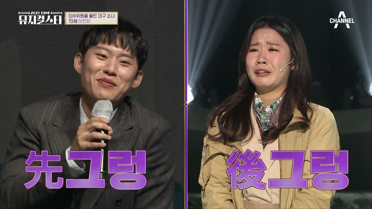 ＂오늘 본 무대 중에 가장 좋았어요＂ 기존의 배우들이 생각나지 않았던 무대를 보여준 허찬화