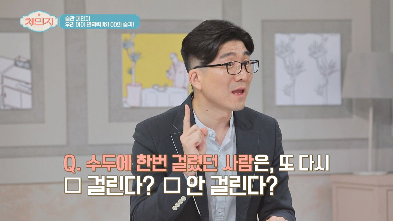 [☆퀴즈★] 수두에 한번 걸렸던 사람은 또 다시 걸린다?
