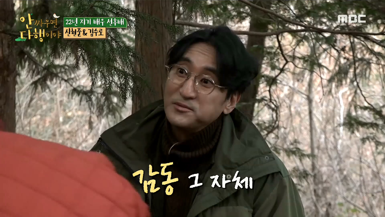 귀한 백화고를 맛보는 신현준&amp;김수로 ＂감동 그 자체!!＂, MBC 210301 방송