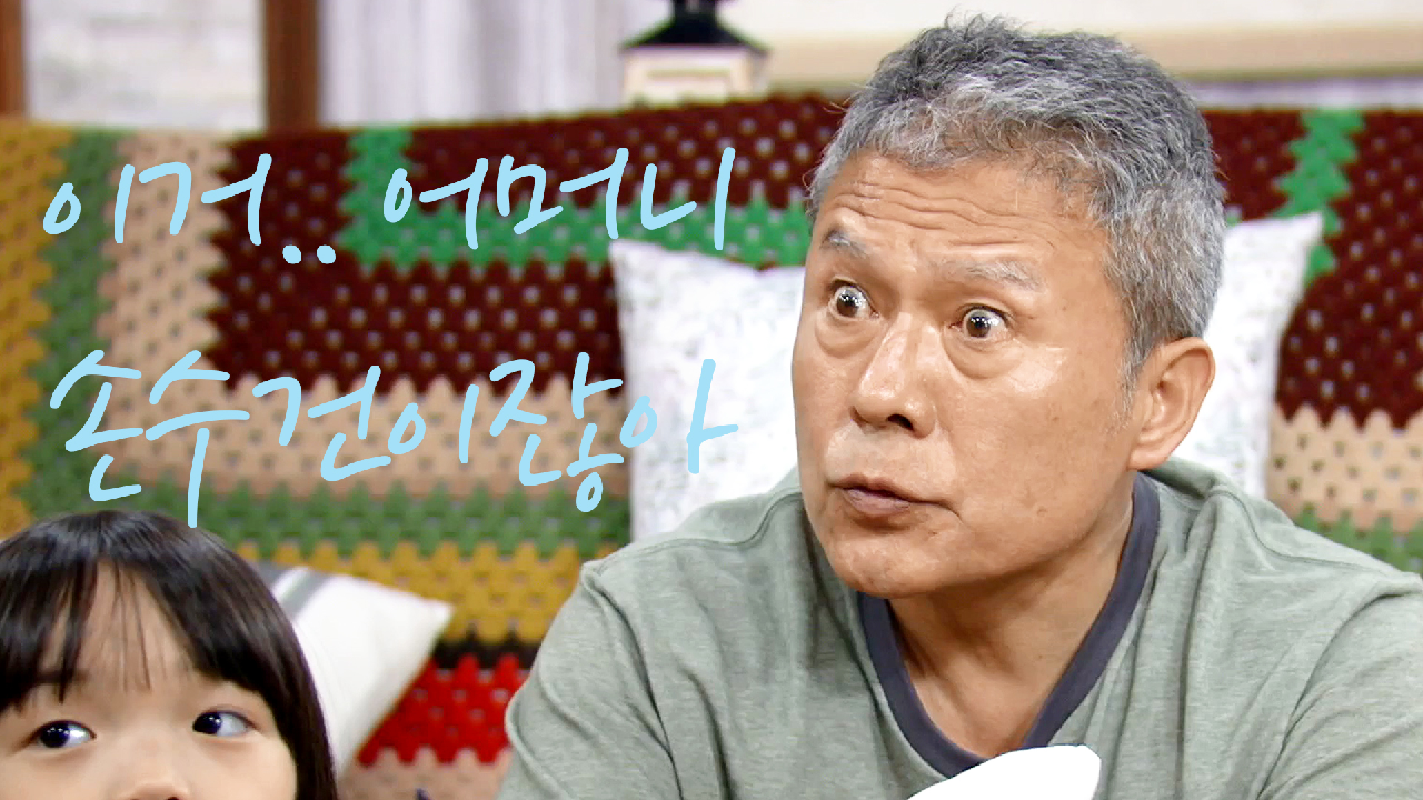 ＂아닌 거 같은데...＂ 엄마 손수건 못 알아보는 조미령! 이해가 안 되는 천호진...