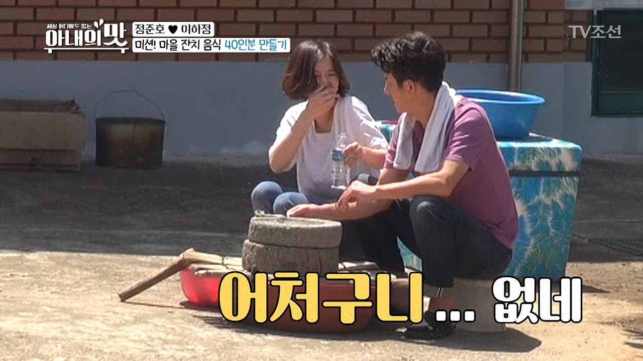 어처구니...없네?! ‘미션’ 콩국수 40인분 만들기