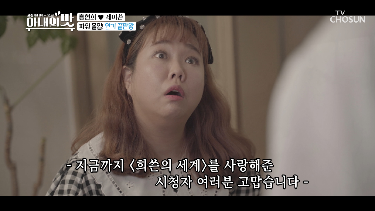 막장의 끝 ‘희쓴의 세계’ 마무리 ㅋㅋ