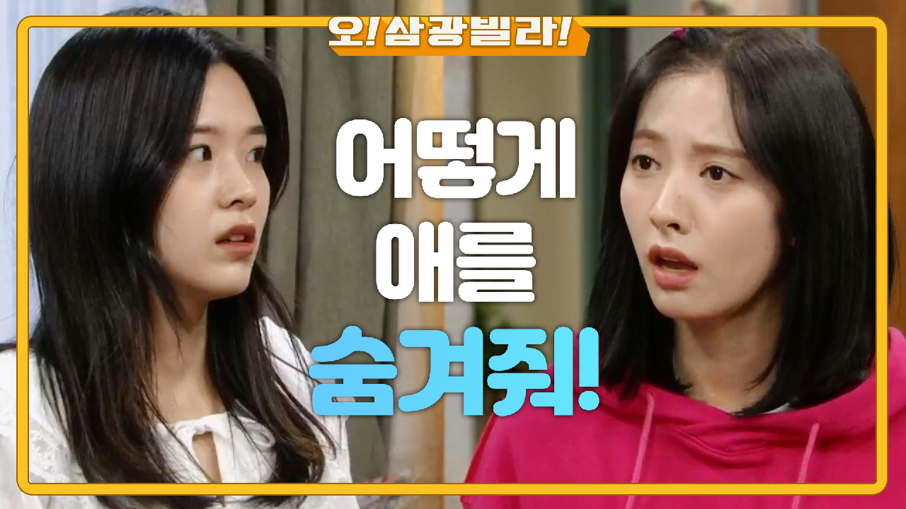 드디어 밝혀진 김시은 정체♨ 보나한테 딱 걸리는데...! ＂남장하고 들어온 거지?＂