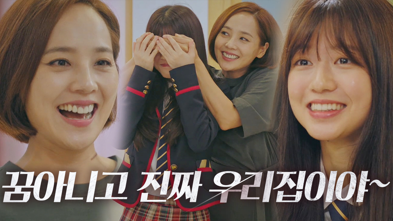 유진×김현수, 모녀의 행복한 집 구경♥