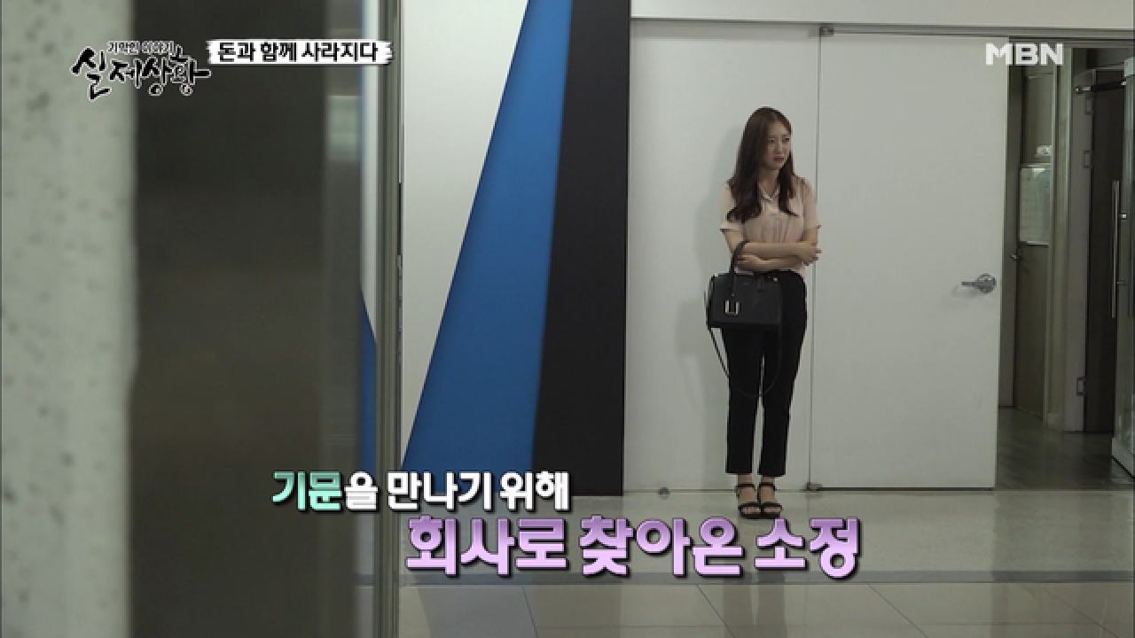 돈벼락 맞은 후, 여자친구 버리고 잠적한 세상 어디에도 없는 나쁜 남자!