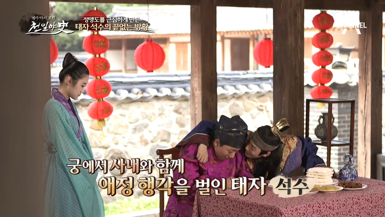 궁에서 사내와 함께 애정 행각을 벌인 태자 석수! 그의 끝없는 방황ㄷㄷ