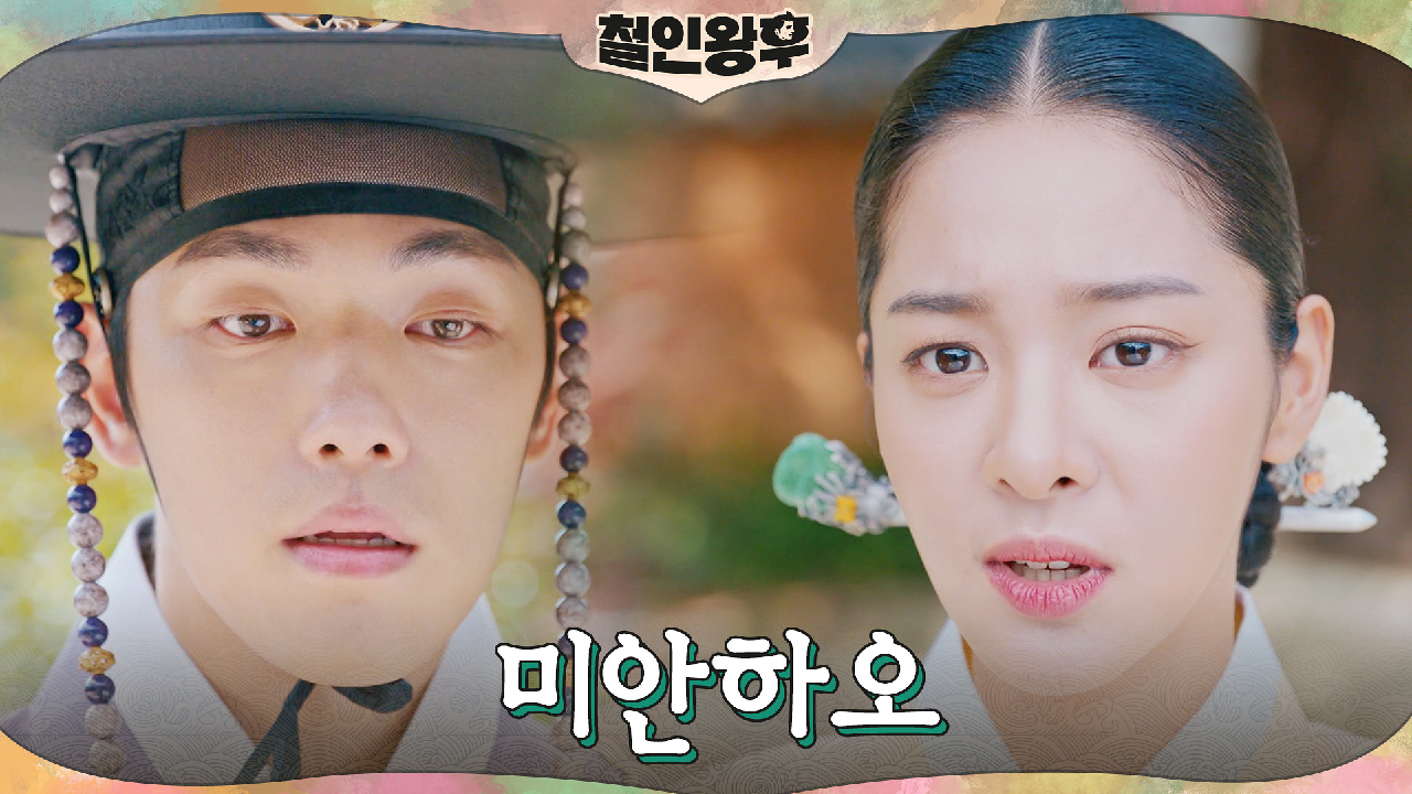 설인아, 달라진 김정현의 태도에 씁쓸ㅠ