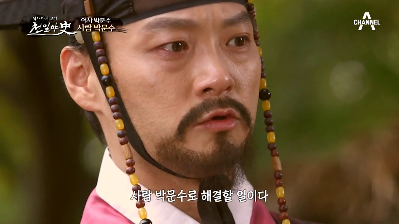 ★멋짐 폭발★ 어사 박문수가 아닌 사람 박문수로 사건을 해결하기로 마음먹...