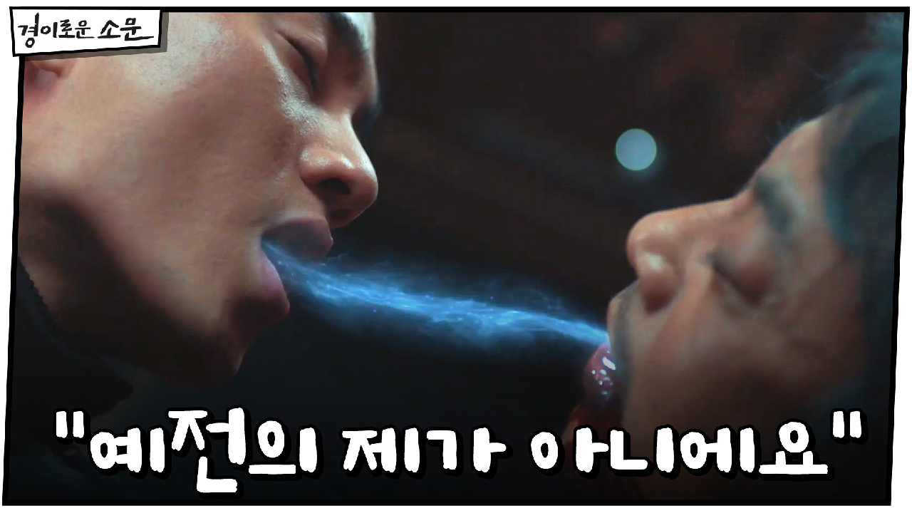 "예전의 제가 아니에요" 더욱 강력해진 이홍내