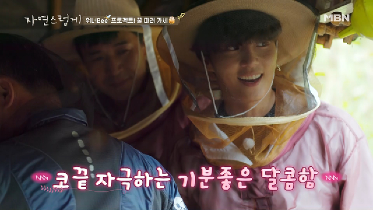 예능에서 꿀만 찾는 김종민&amp;윤시윤 (feat. 진짜 꿀)