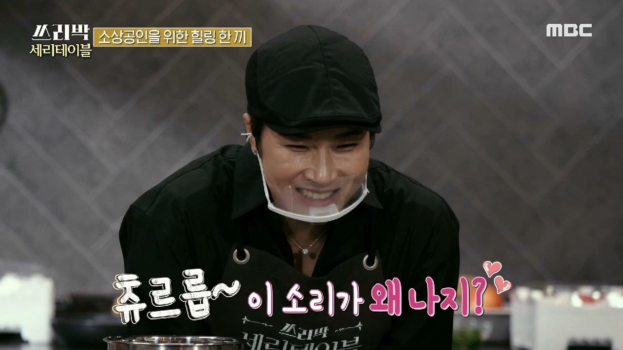 박세리의 포르케타 &amp; 유자 연근 피클! 칭찬은 세리를 웃게 한다~♬, MBC 210314 방송