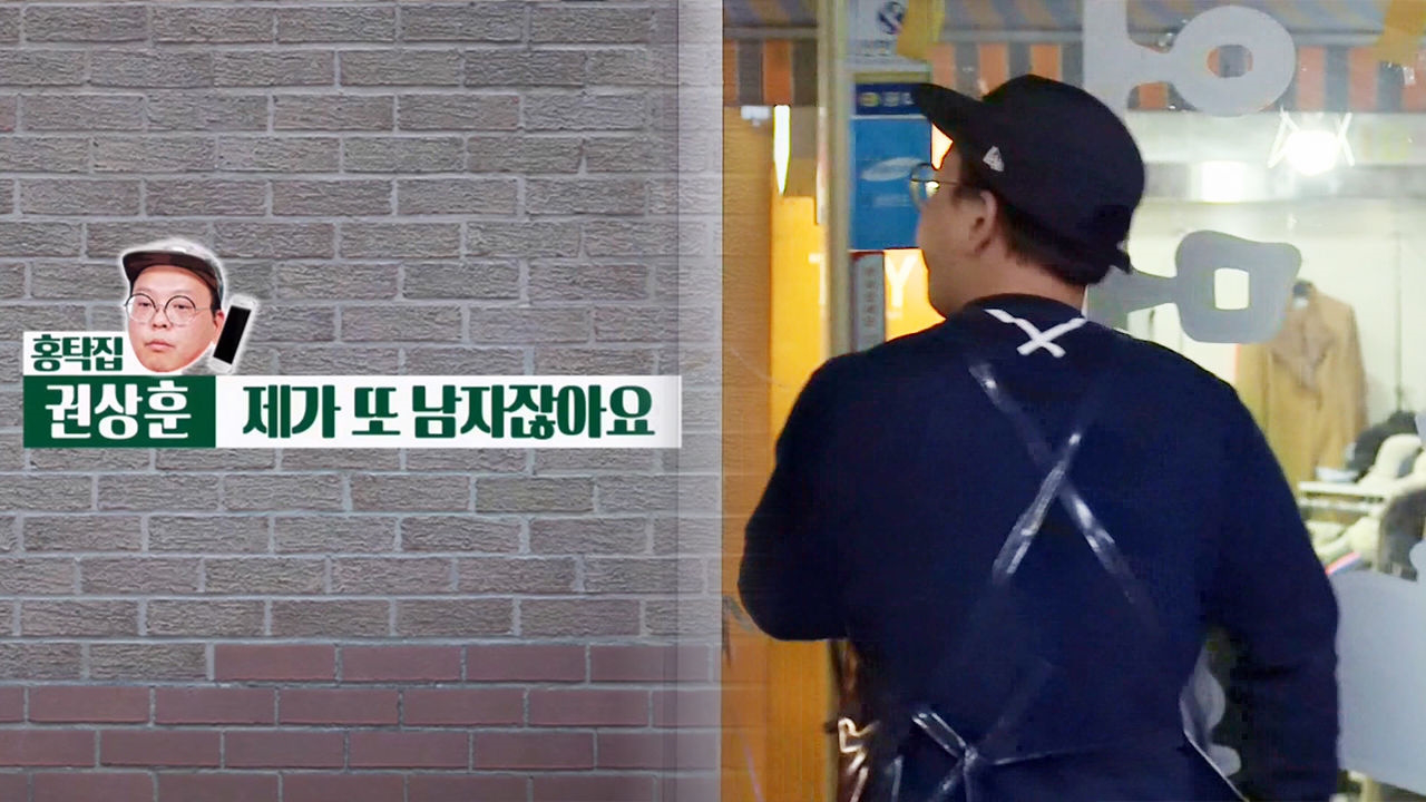 “제가 또 남자잖아요” 홍탁집 아들의 단호한 결의