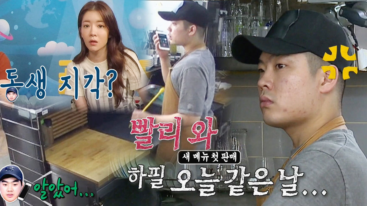 “빨리 와” 피자집 사장, 지각하는 동생에 카리스마 명령