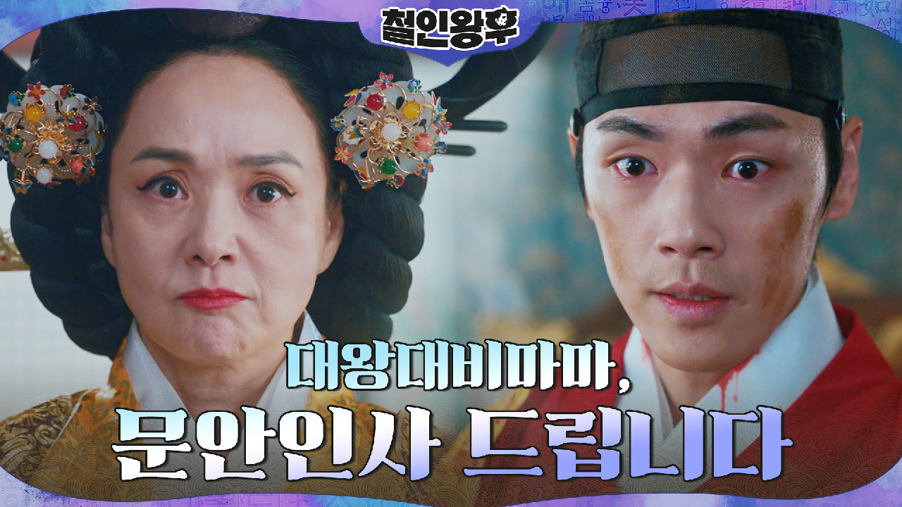 배종옥 앞에 옥새를 들고 &#39;살아 돌아온&#39; 김정현! | tv...