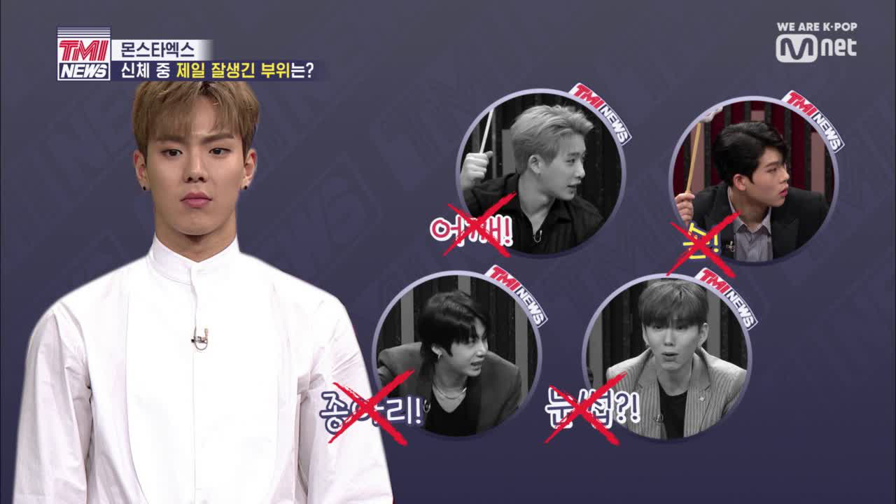 [2회]셔누, &#39;제 몸 중 가장 잘 생긴 곳은…00 입니다&#39; (아는 사람 손!)