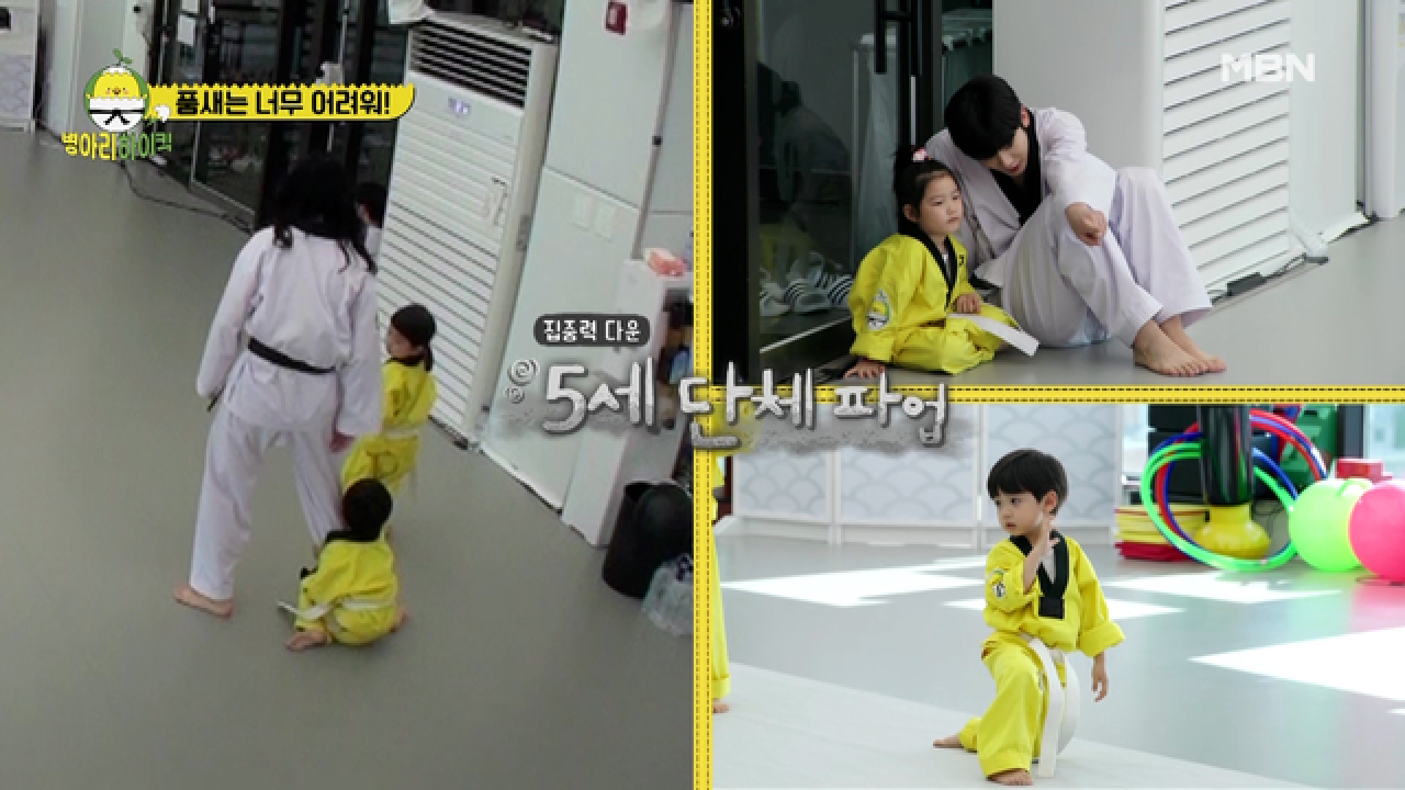 오른쪽? 왼쪽? 방향이 어려워요~ 5세 병아리들의 수업 포기 사태?! MBN 210524 방송