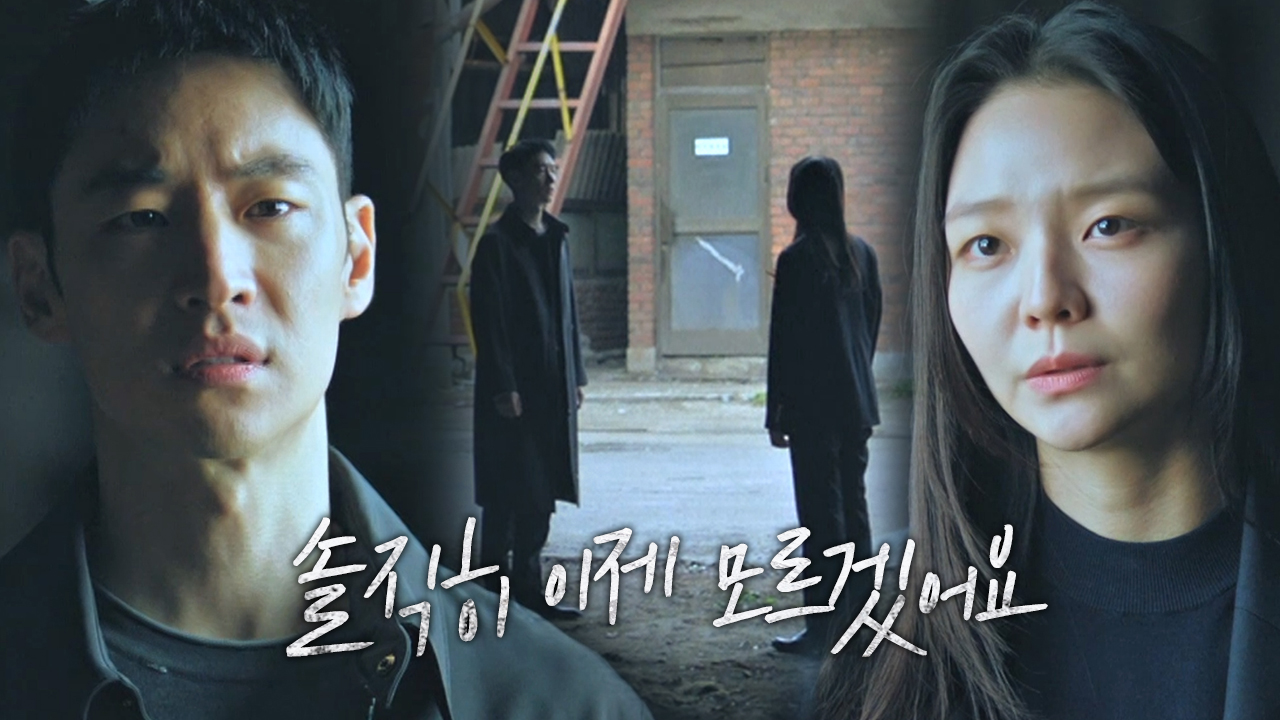 “수사 철저히 할 겁니다” 이솜, 이제훈 고백에 혼비백산