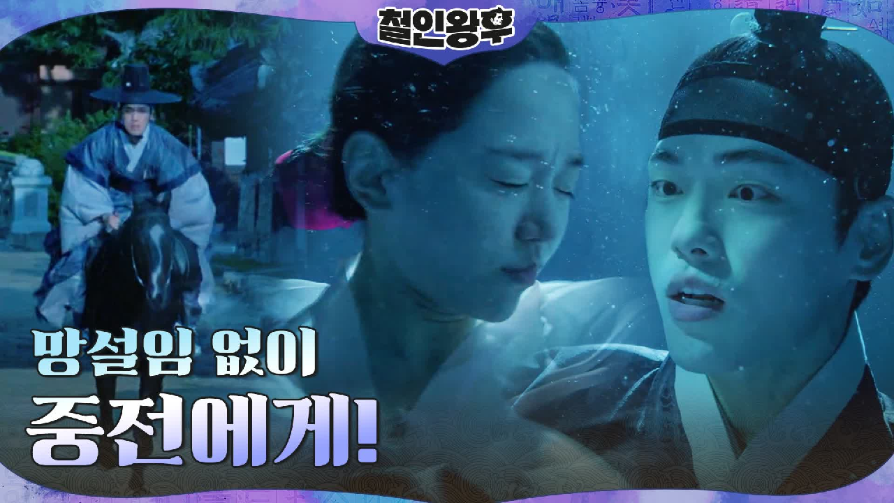 신혜선을 위해 달려온 김정현! 망설임 없이 호수에 몸 던졌다?!