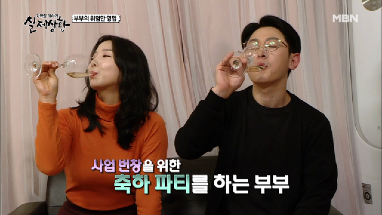 [선공개] 헌책과 중고 마우스로 수억 원을 벌어들인 부부의 기막힌 영업 비밀은?
