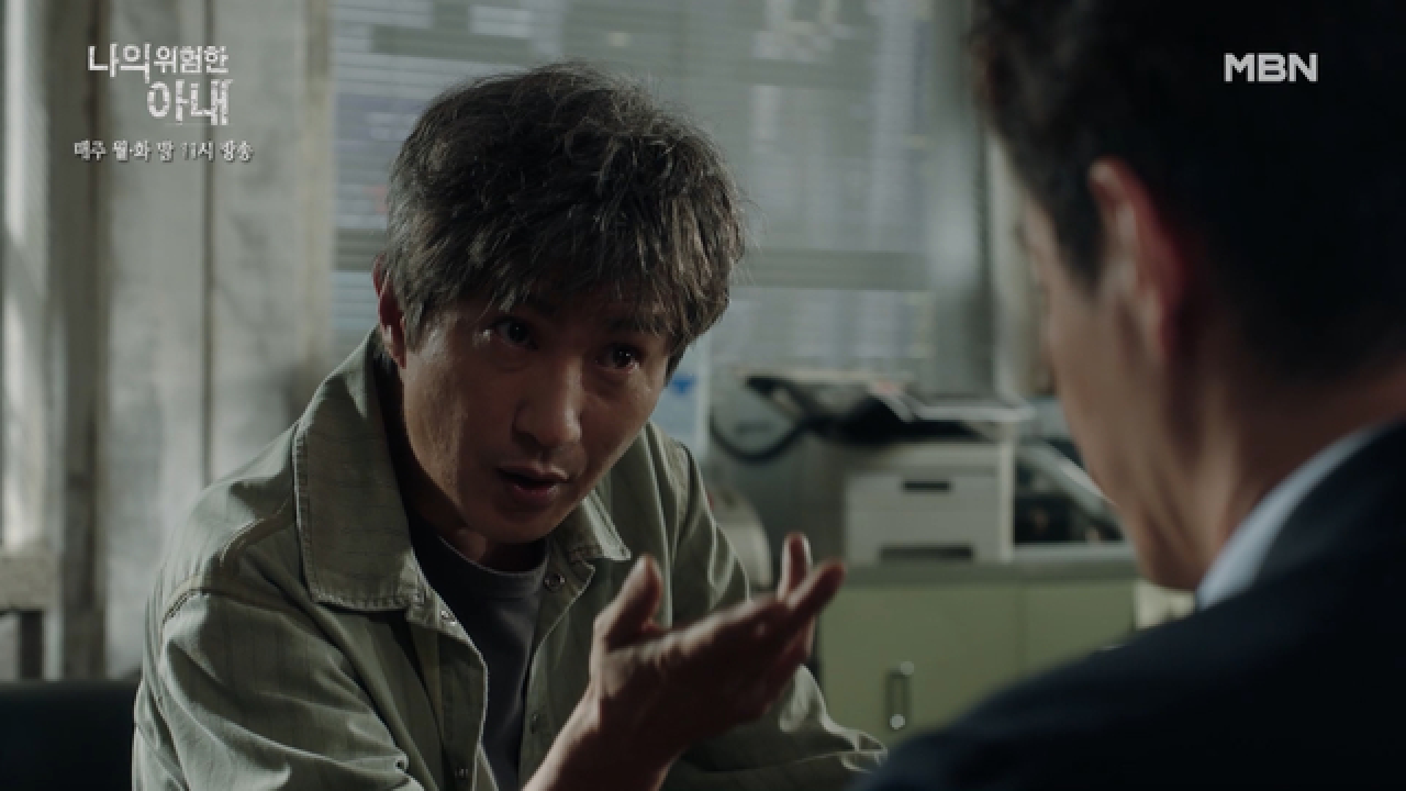 최원영, 김정은 납치 자작극 의심!? 안내상에게 아내 뒷조사를 부탁하는데..