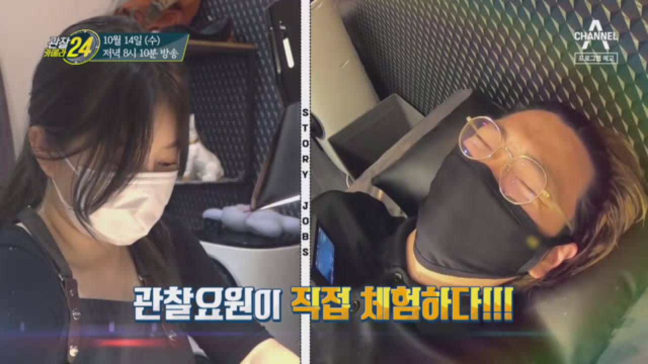 관찰 카메라 24 159회