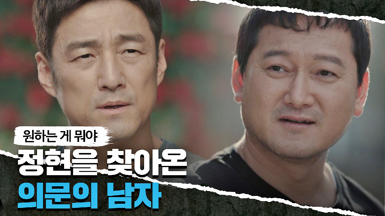 (소름ㄷㄷ) 가게를 찾아와 지진희의 진짜 이름을 부른 정만식..! | JTBC 210423 방송