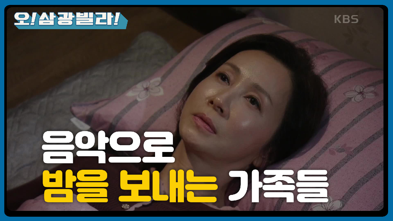 폭풍이 지나간 후... 저마다 쓰린 가슴...★