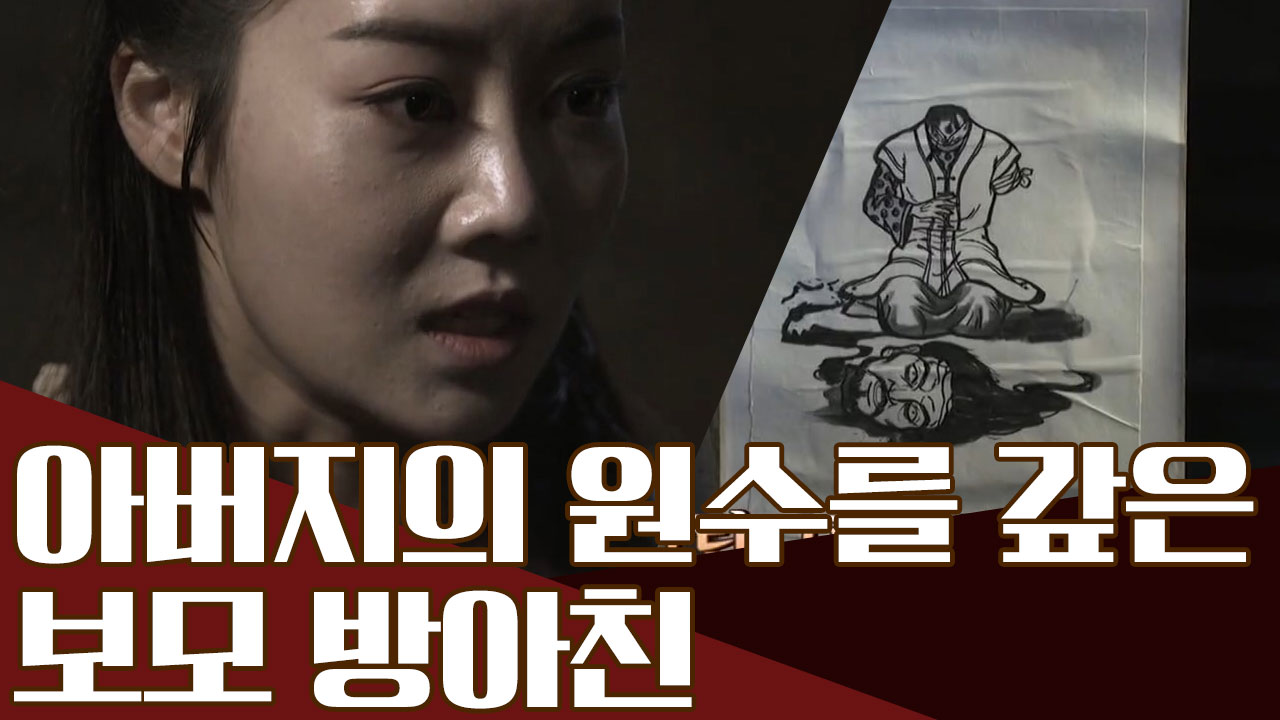 [수상한 보모 방아친] 이수의 딸 연이가 그린 끔찍한 그림의 진실은?