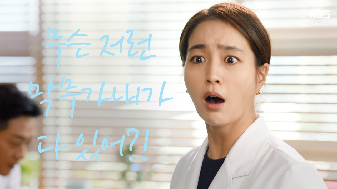 ＂못 들으셨다고요?!＂ 컴플레인 거는 환자 엄마 막아서는 이민정♨