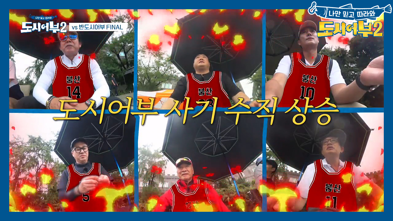 1분에 고기 한 마리씩↗↗↗☆폭주하는 수근☆과 함께 치고 나가는 도시어부...