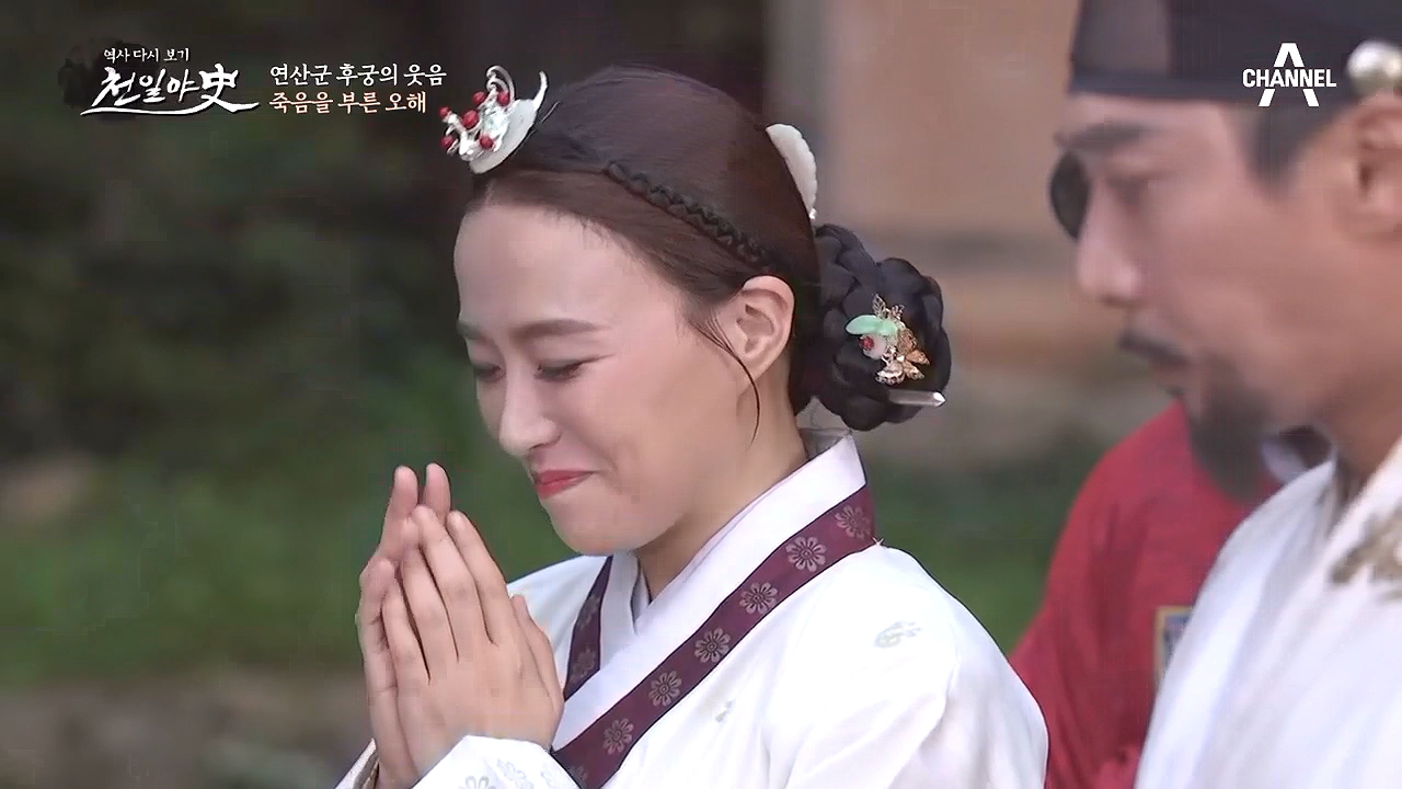 (피식ㅋ) 연산군의 후궁이 제사상 앞에서 웃은 이유는?!