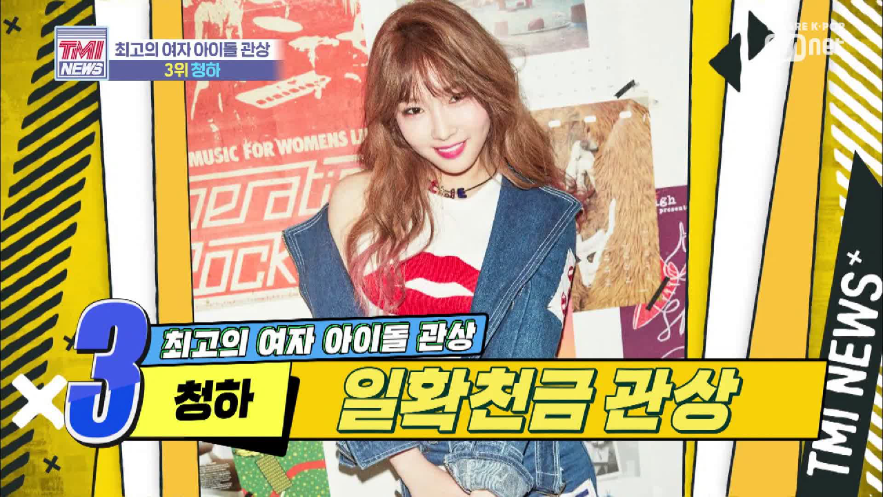 [13회] 로또관상 청하
