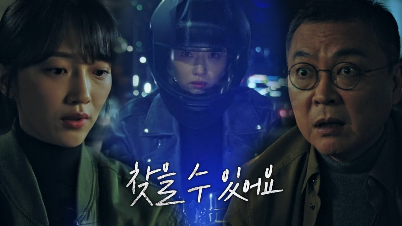 표예진, 이제훈 구하기 위해 분노의 질주!