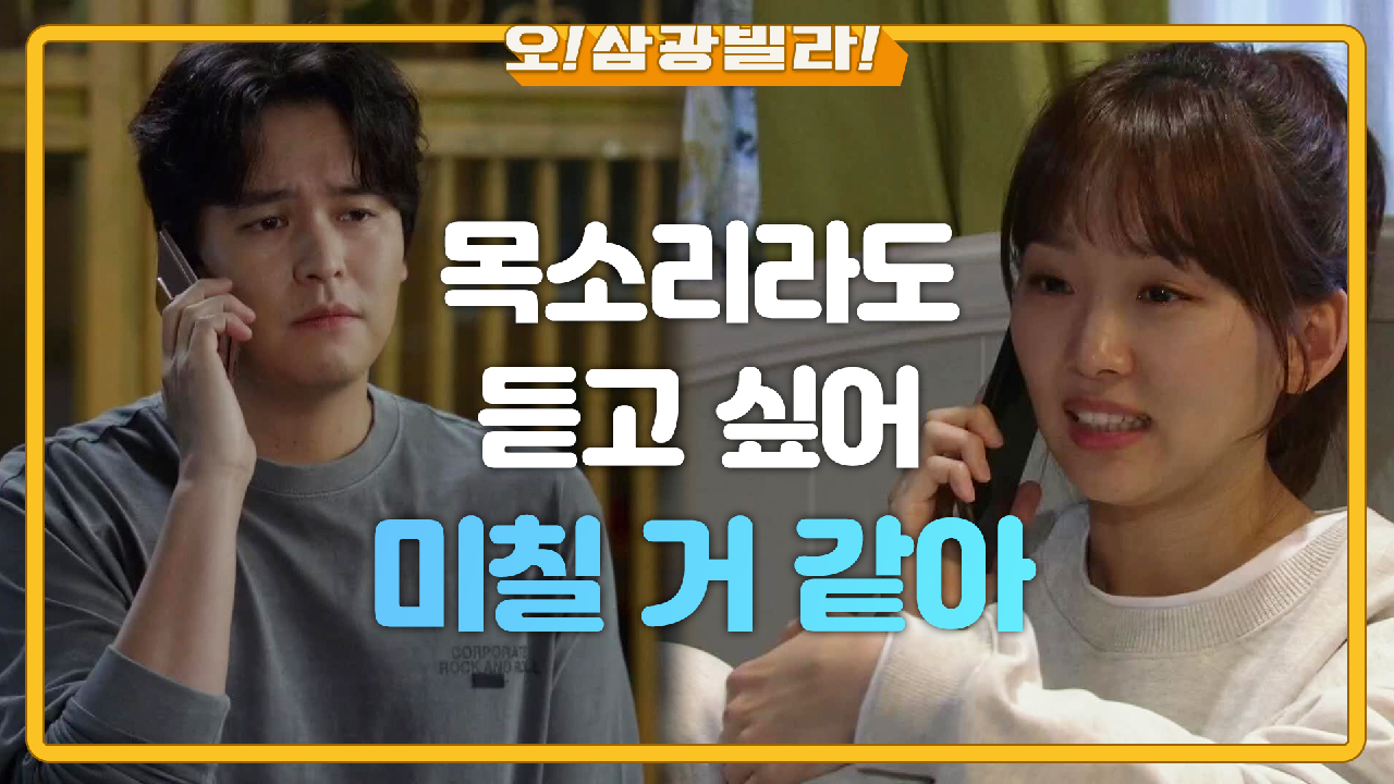 혼자 오롯이 견디는 진기주가 걱정되는 이장우ㅠㅠ ＂세상에서 제일 힘든 게 뭔지 알아요?＂