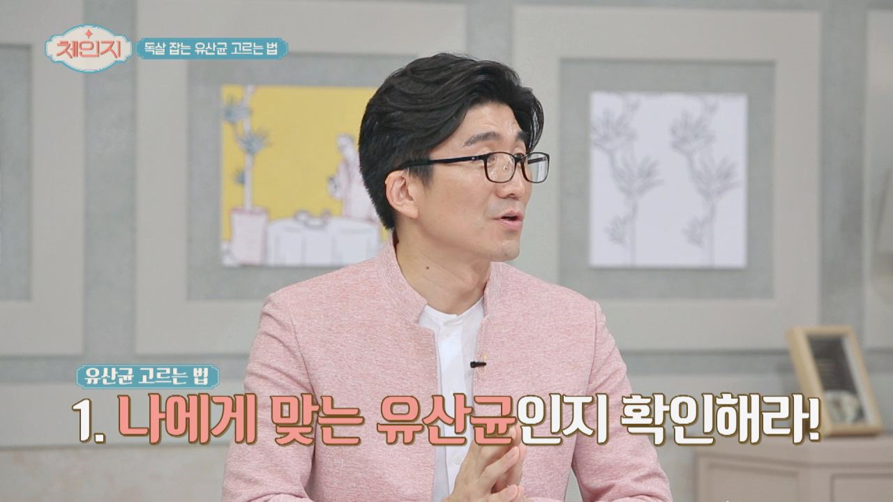 (★꿀팁★) 똑똑하게 유산균 고르는 방법