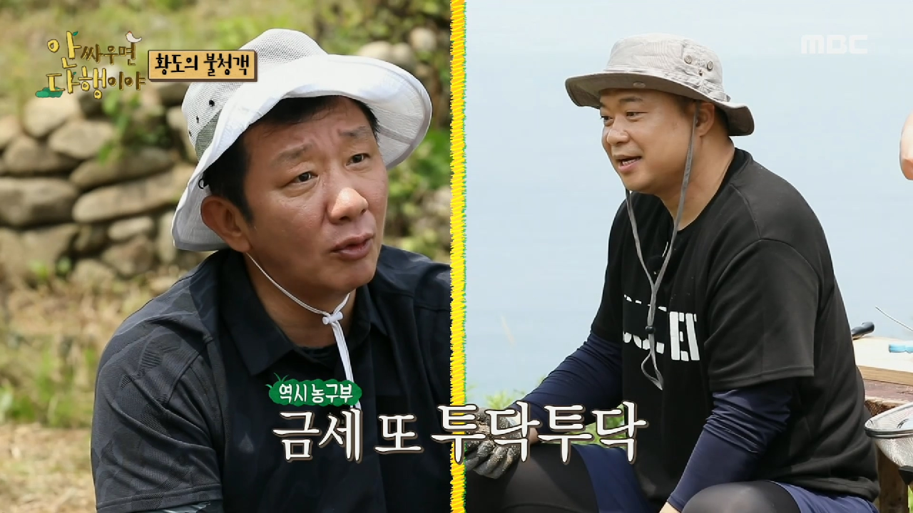 금세 또 투닥투닥하는 톰과제리 허재&amp;현주엽!, MBC 210809 방송