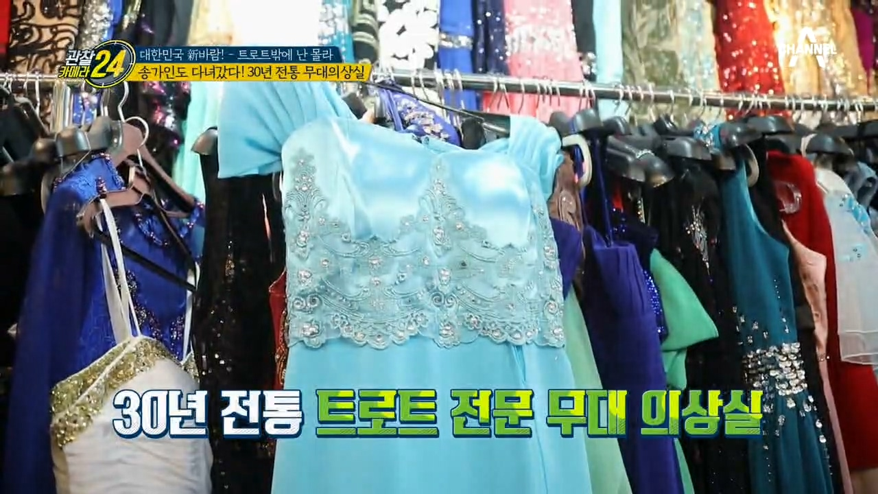 평범함을 거부한다! 송가인도 다녀간 30년 전통 무대의상실 大공개~