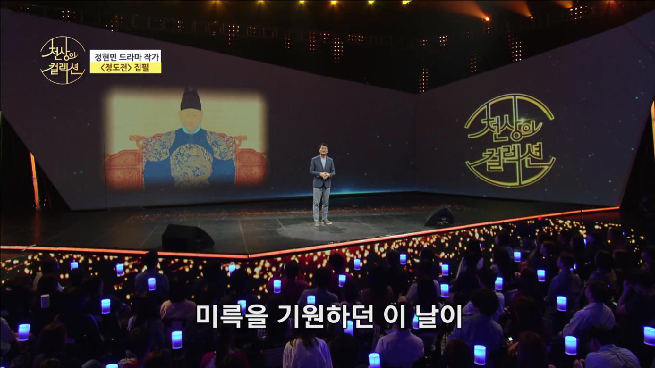 새시대를 향한 열망, 이성계의 발원사리함 - kakaoTV 새시대를 향한 열망, 이성계의 발원사리함