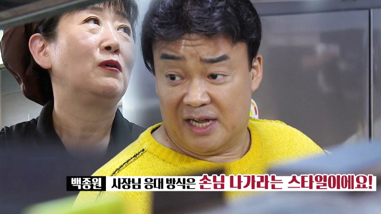 “손님을 못 들어오게 하는 메뉴” 백종원, 치즈돈가스 포기 권유!