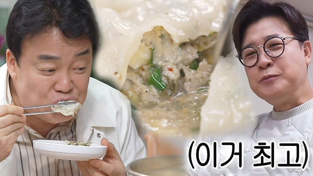 ‘만두사단’ 백종원×김성주, 닭한마리보다 일심동체 서브메뉴 만두 찬양!