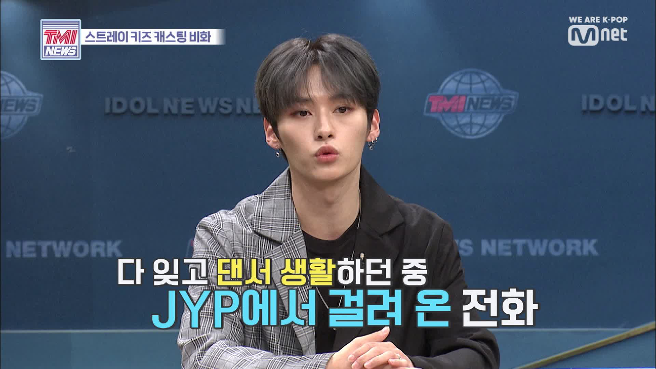 [17회] 춤추는 보석들★ 현진&amp;리노의 JYP 캐스팅 비화