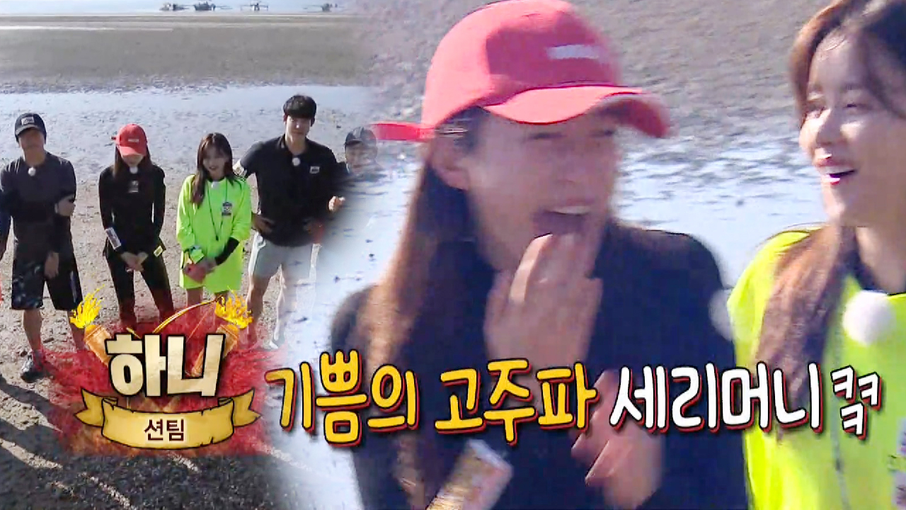 하니, 강해 보이는 ‘션팀’ 배정에 기쁨의 고주파 발사↗