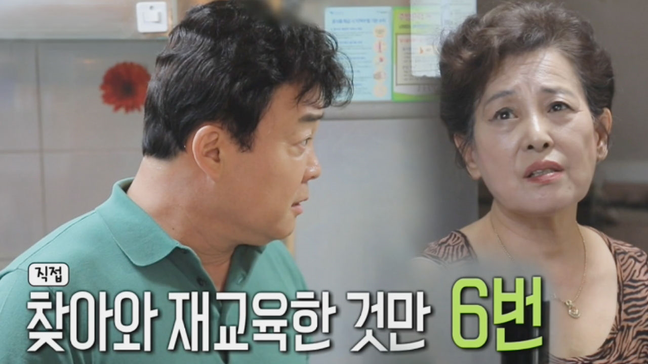 백종원, 계속되는 백반집 사장님 변명에 ‘결국 터진 울분’