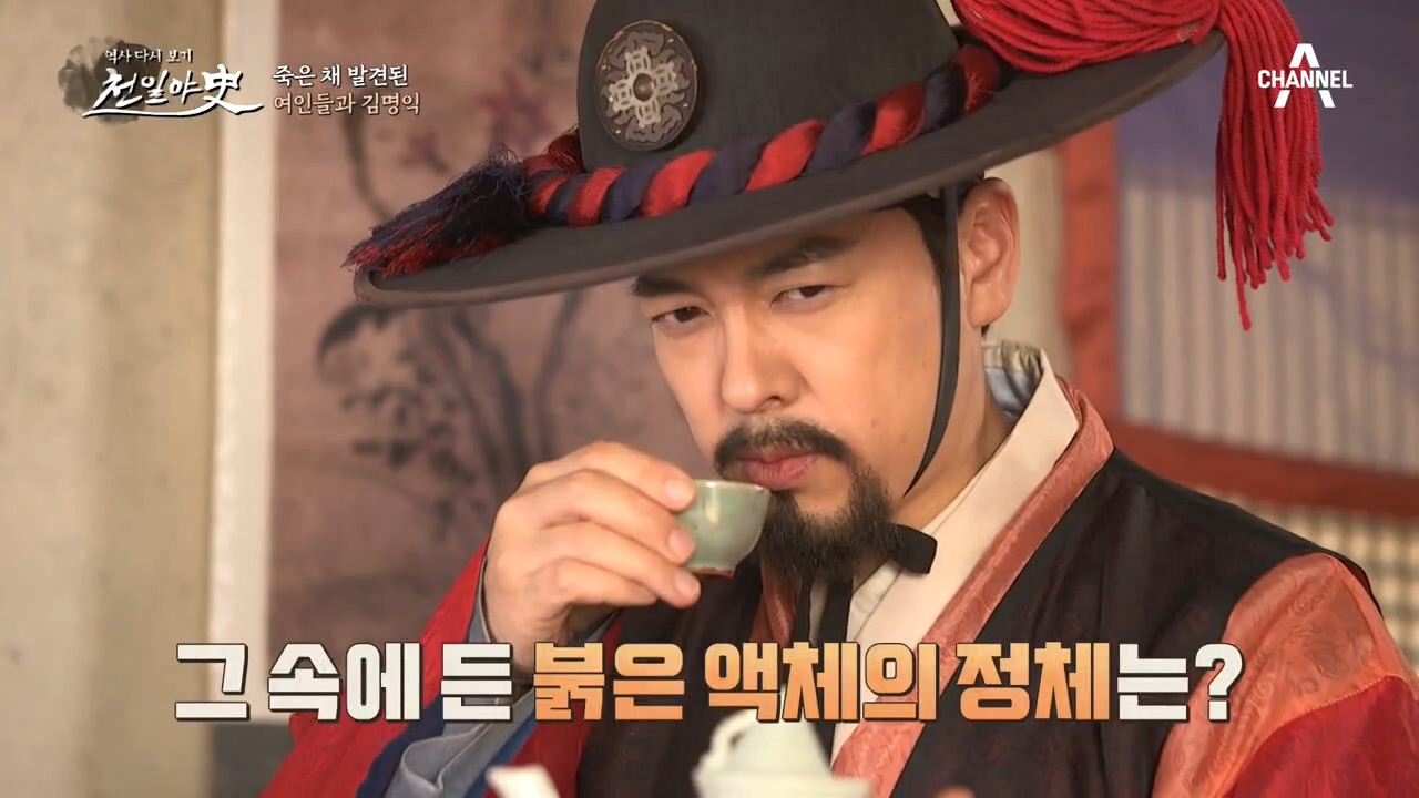 죽은 사람들처럼 두창에 걸린 사또, 그가 발견한 붉은 액체의 정체는?