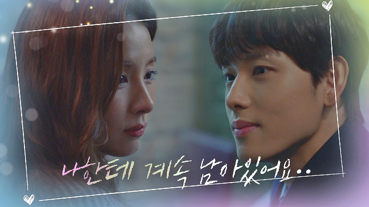 (달달?) 서로가 애틋한 임시완-신세경 ＂사라지지 마요, 내 옆에 계속 남아있어요···＂ | JTBC 210120 방송