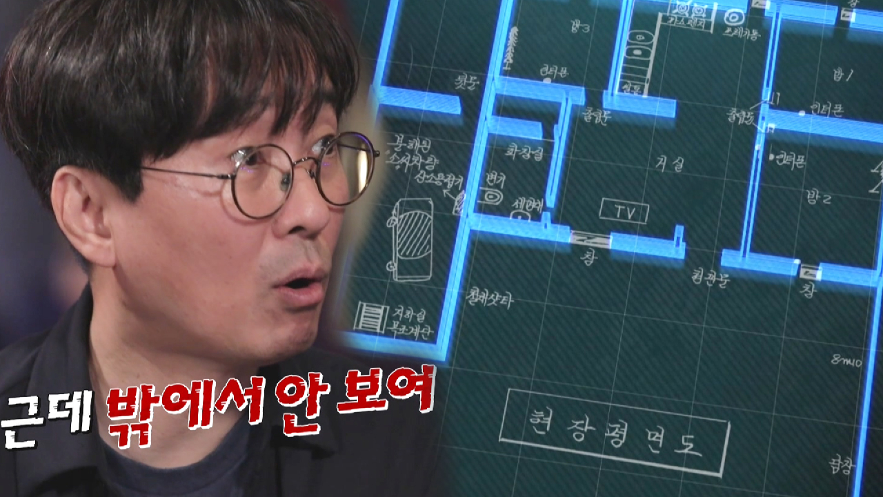 밖에서는 안 보이는 지존파 지하실 아지트