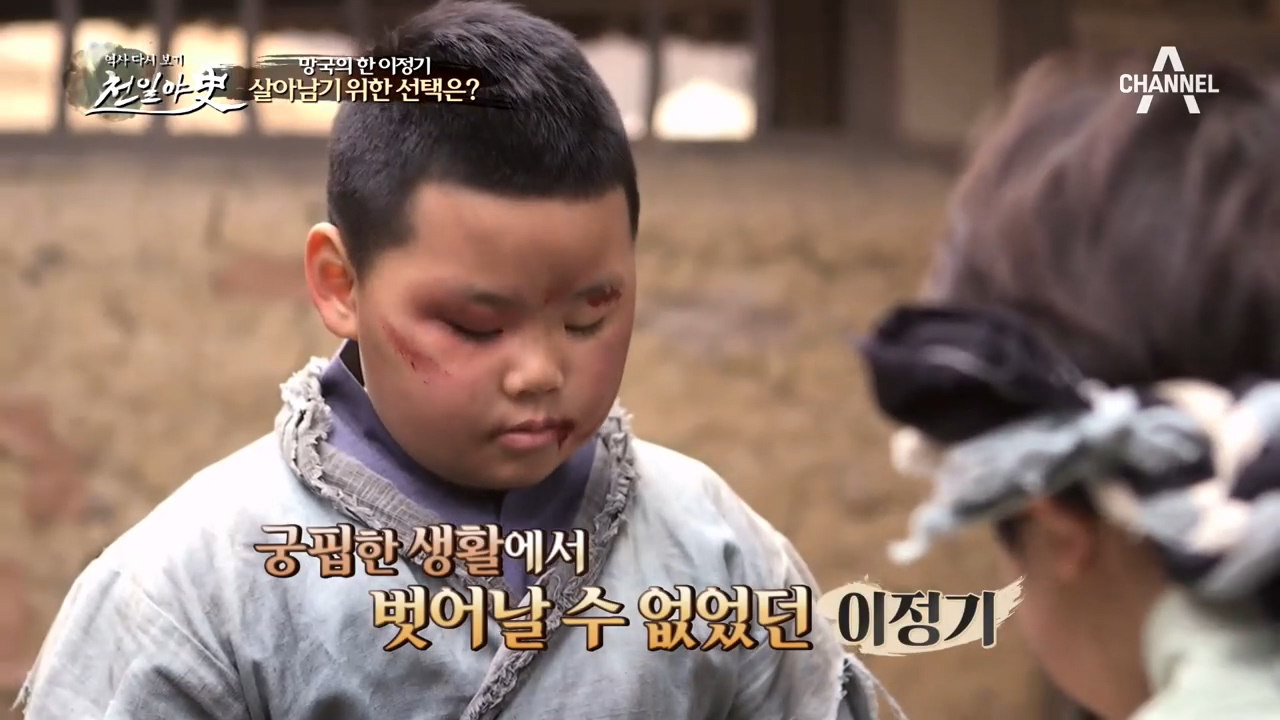 당나라 아웃사이더가 된 고구려의 후손 이정기! 살아남기 위한 그의 선택은...