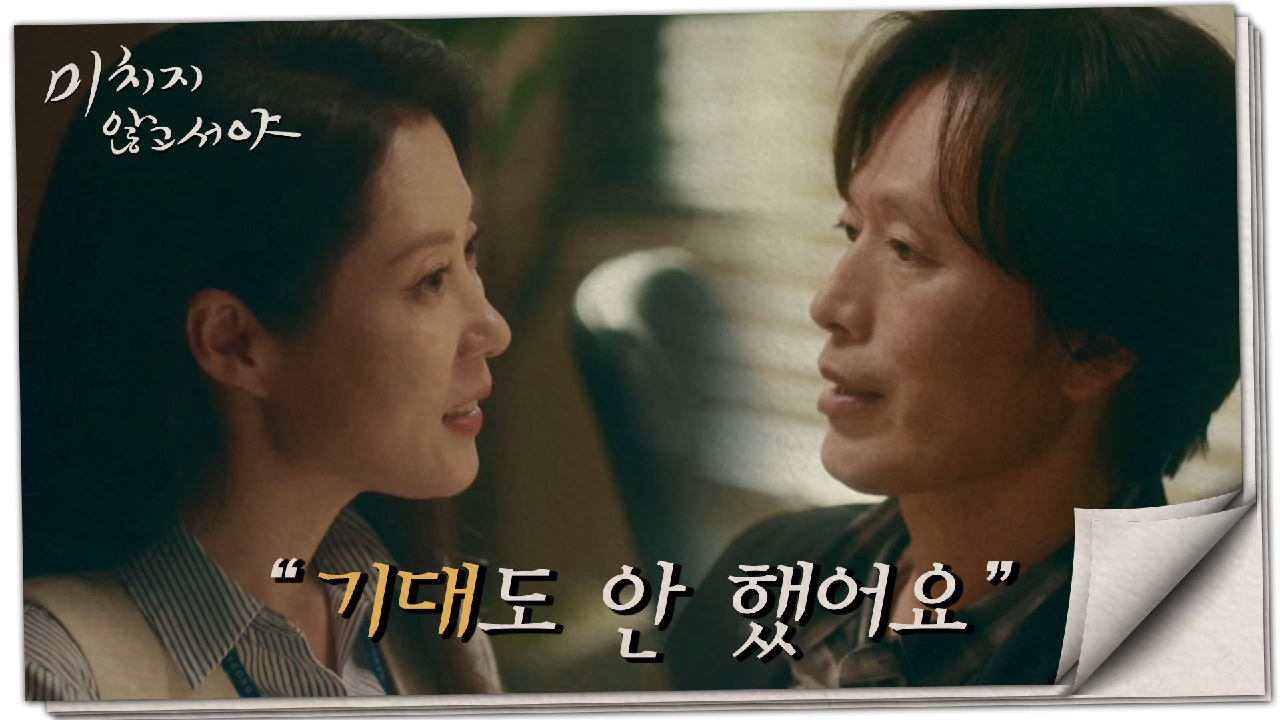 말에 가시가 있는 정재영&amp;문소리의 대화, ＂무슨 힘이 있겠어요?＂, MBC 210624 방송